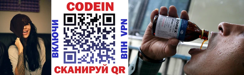 где купить наркоту  Обоянь  hydra вход  Кодеиновый сироп Lean напиток Lean (лин) 