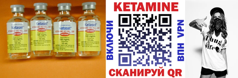 КЕТАМИН ketamine Обоянь
